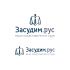 Логотип для Засудим рус - Юридические услуги - дизайнер Iguana