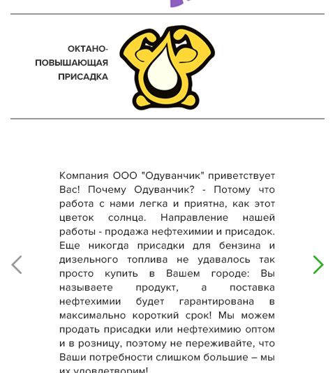 Веб-сайт для Редизайн сайта компании Одуванчик - дизайнер Krupicki
