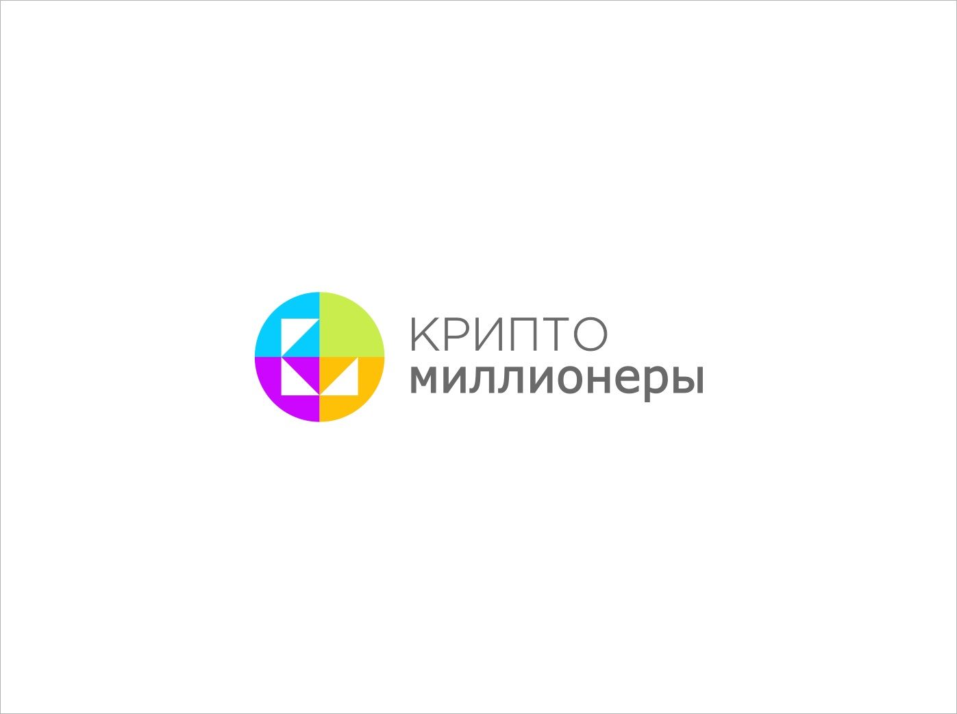 Лого и фирменный стиль для Крипто Миллионеры - дизайнер georgian