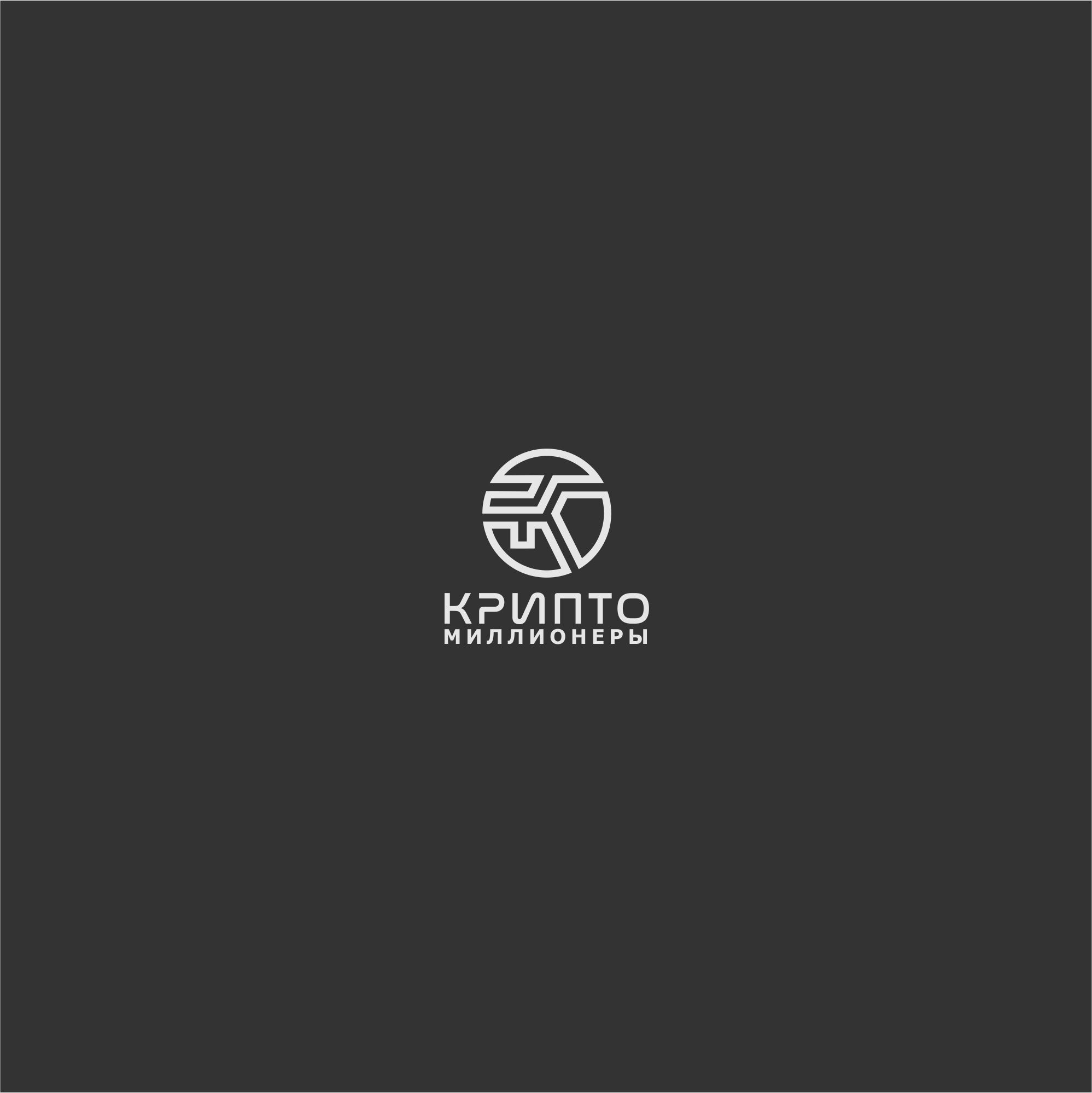 Лого и фирменный стиль для Крипто Миллионеры - дизайнер serz4868