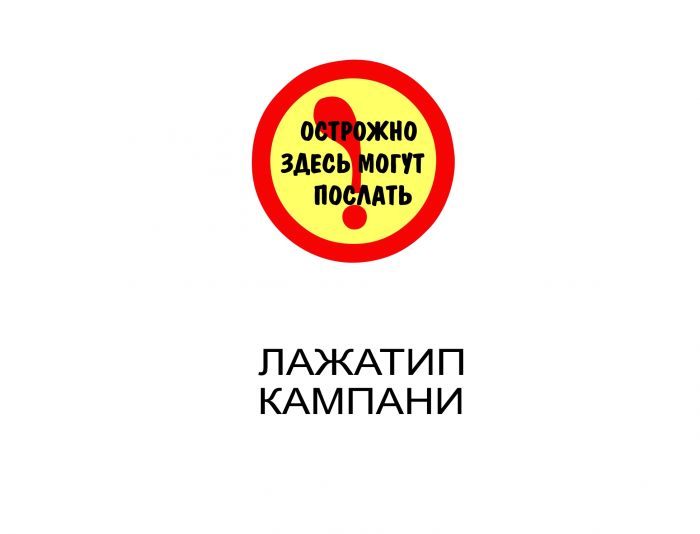 Логотип для Логотип компании - дизайнер YUNGERTI