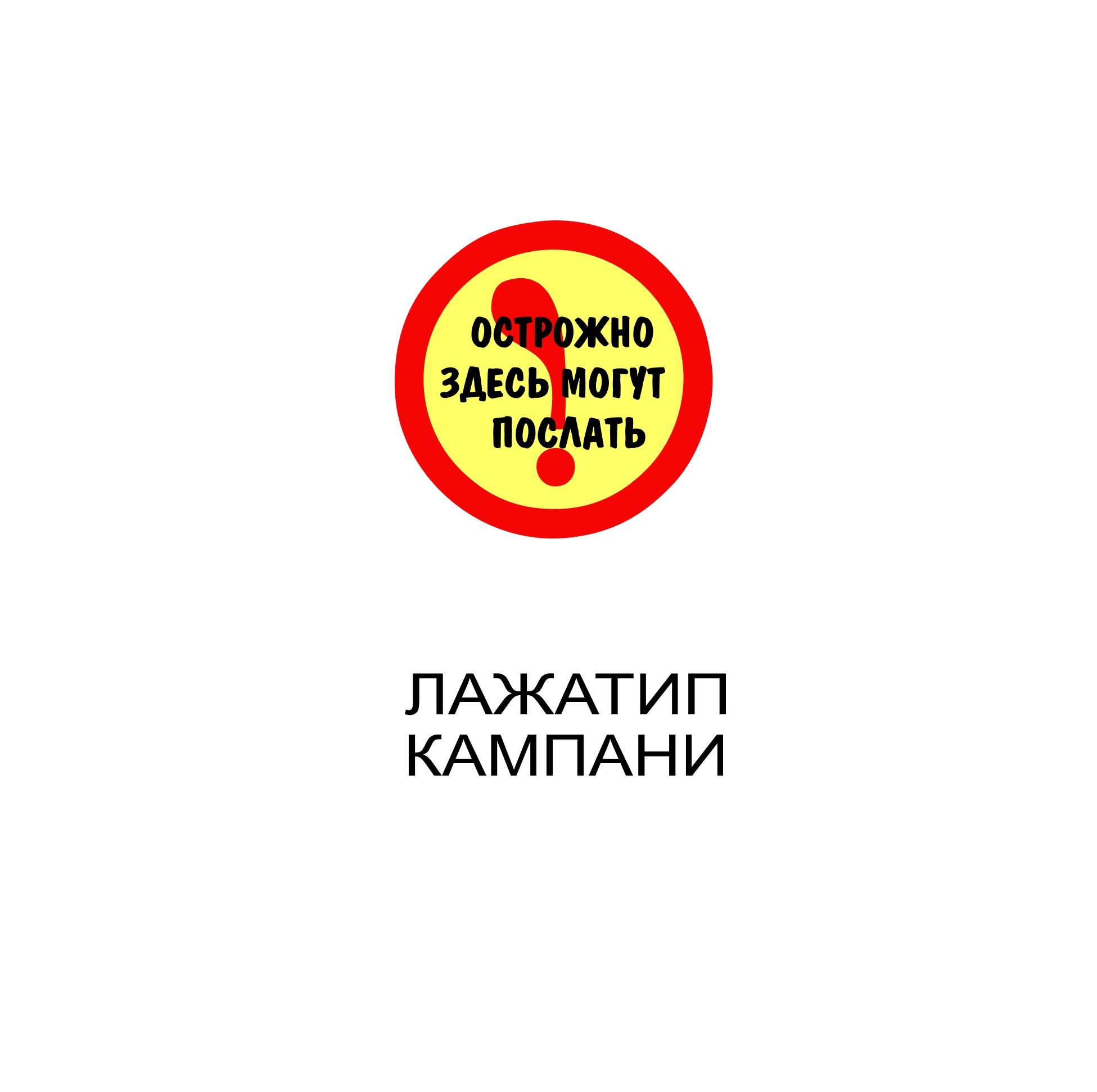 Логотип для Логотип компании - дизайнер YUNGERTI