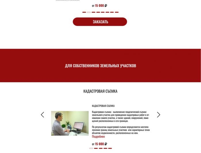Landing page для adershov.ru - дизайнер VPushkarev