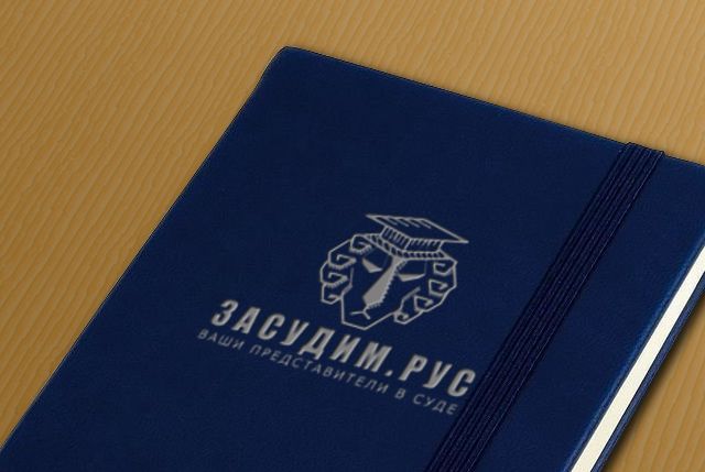 Логотип для Засудим рус - Юридические услуги - дизайнер helga22-87