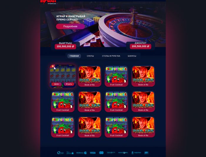 казино вулкан рулетка rosrov online ru