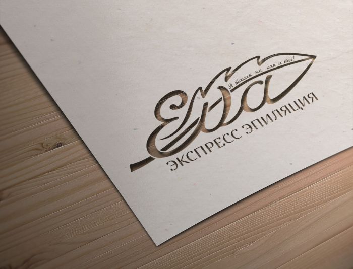 Лого и фирменный стиль для EVA ЭКСПРЕСС ЭПИЛЯЦИЯ - дизайнер LogoPAB