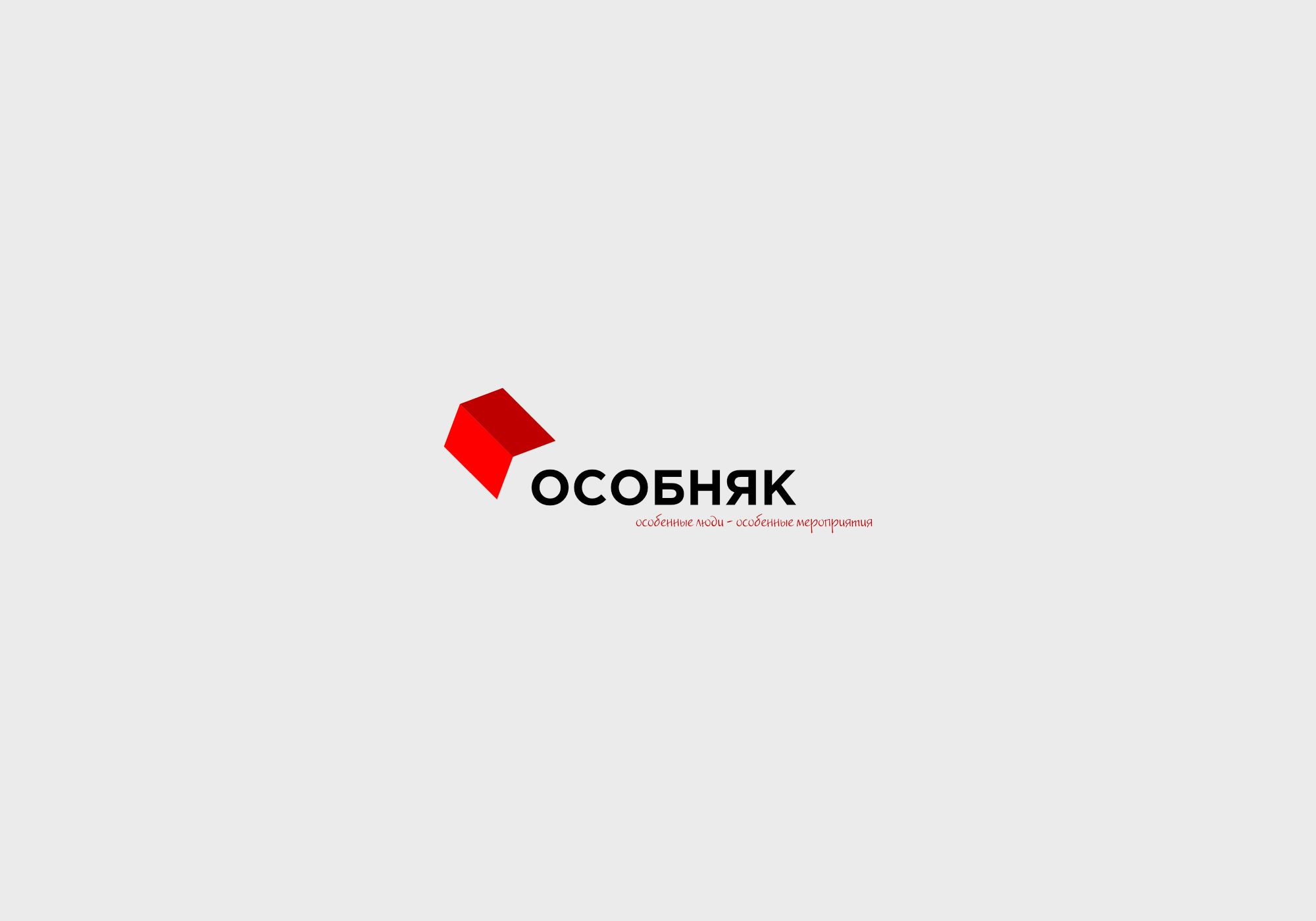 Логотип для Особняк - дизайнер gozun_2608