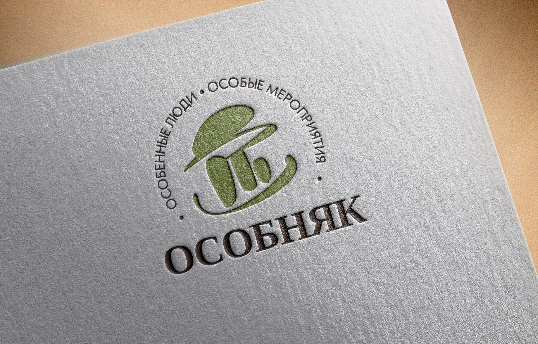 Логотип для Особняк - дизайнер kokker