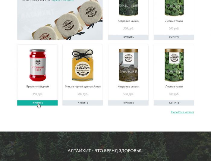 Веб-сайт для Интернет магазин АлтайХит - дизайнер euzbekova
