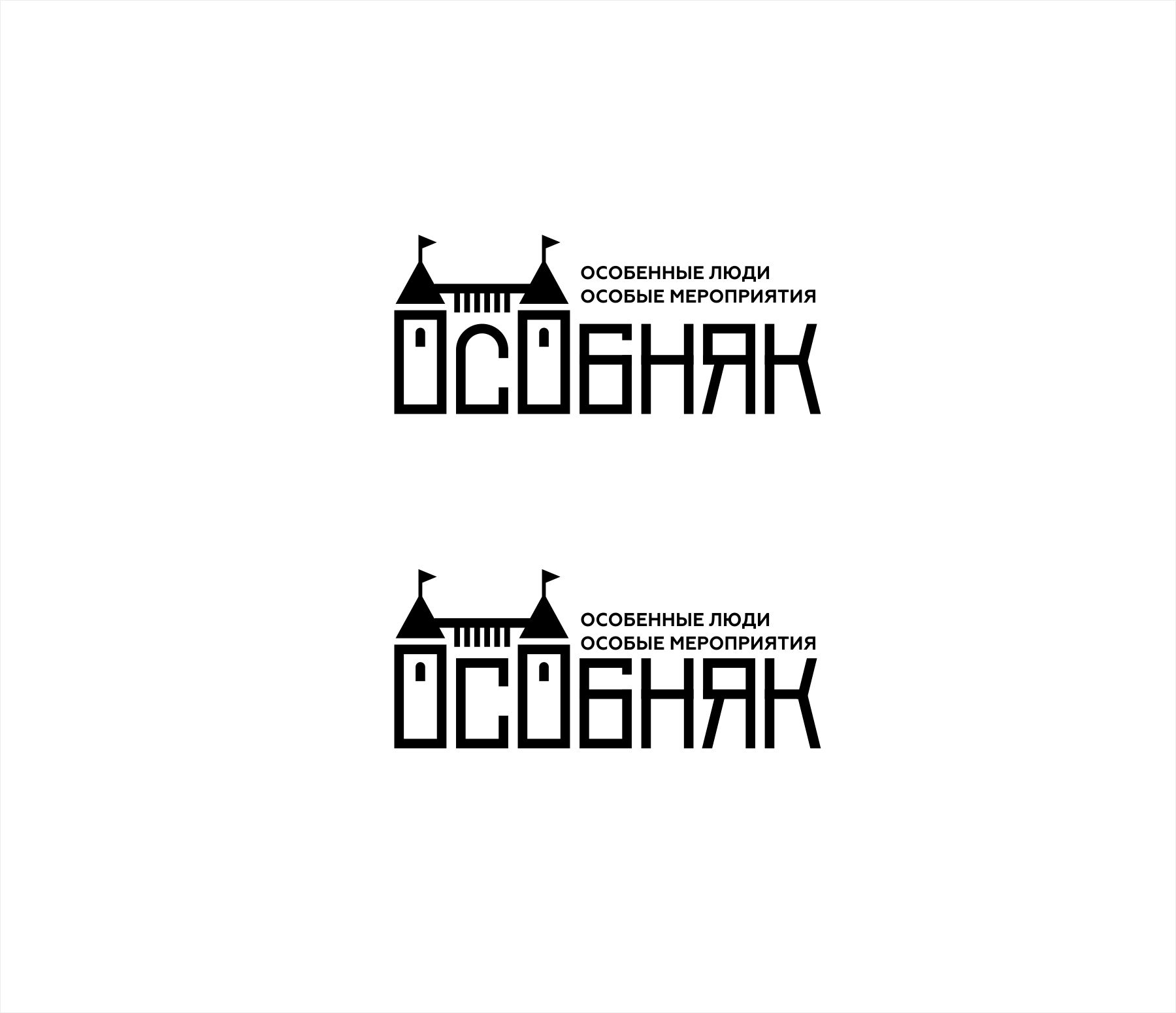 Логотип для Особняк - дизайнер kras-sky