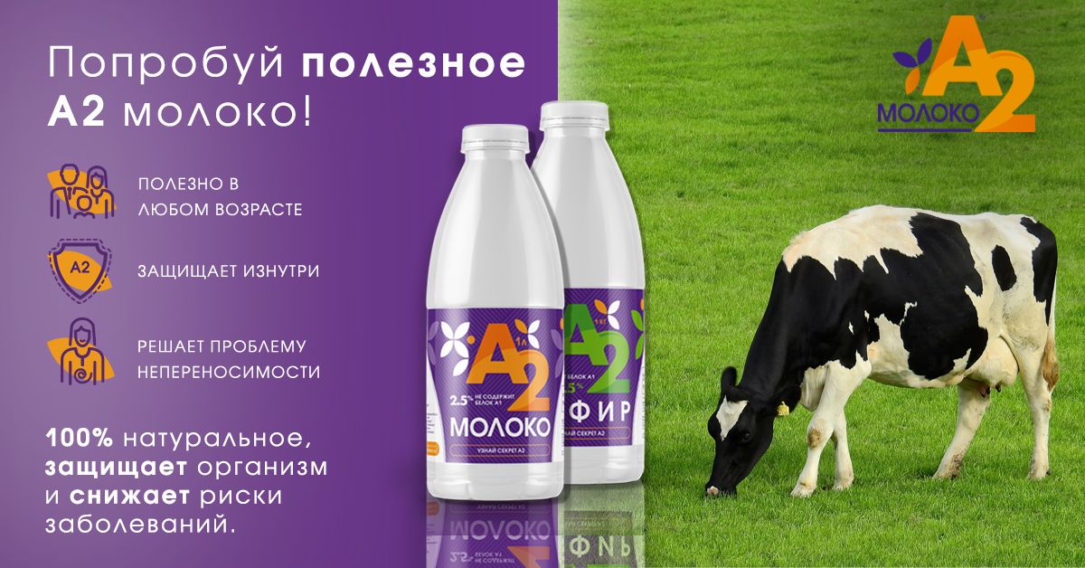Купить в русском свежие. Молочная продукция. Реклама молока. Лозунг молочной продукции. Слоган для молочной продукции.