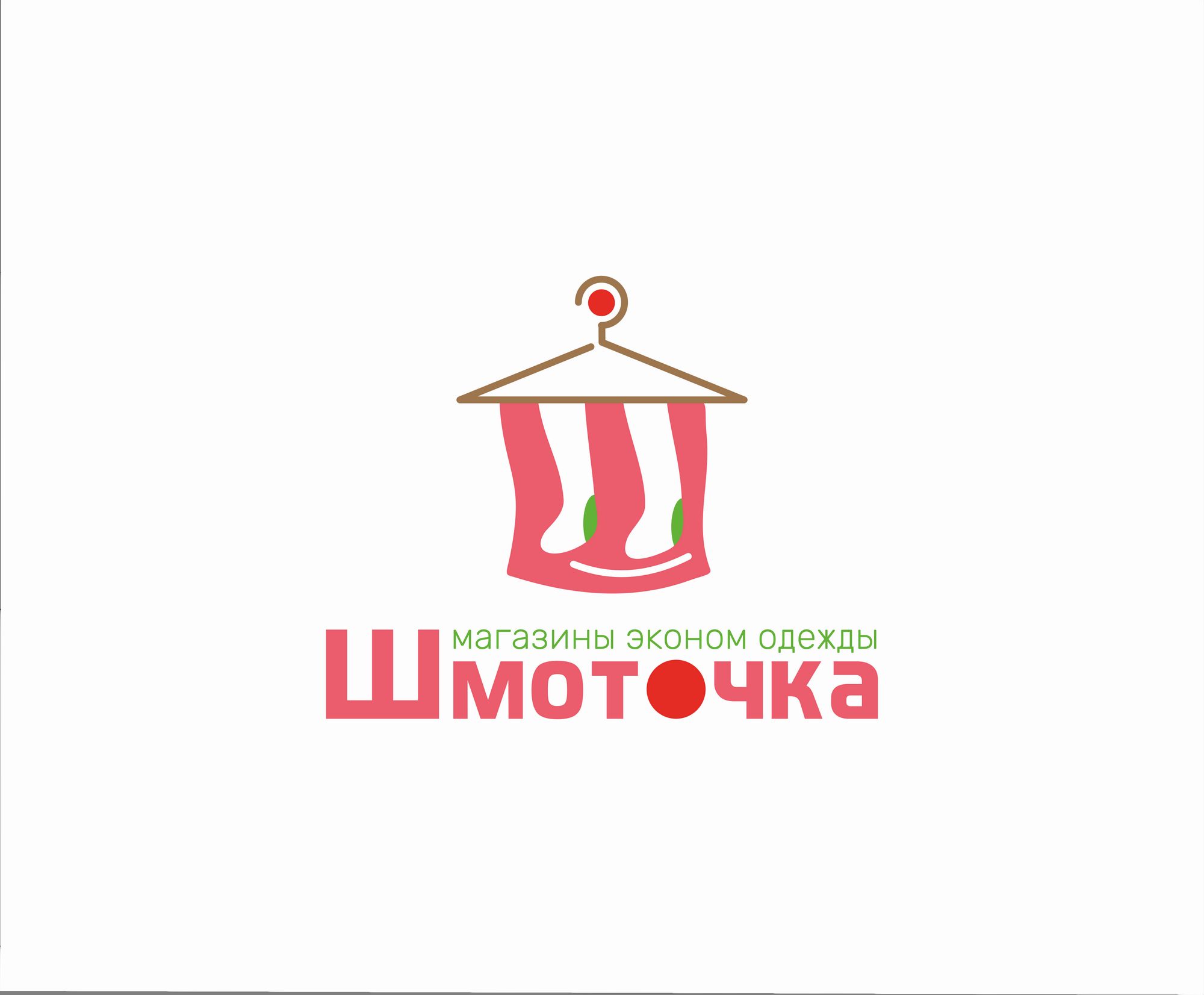 Логотип для Шмоточка - дизайнер IGOR-GOR