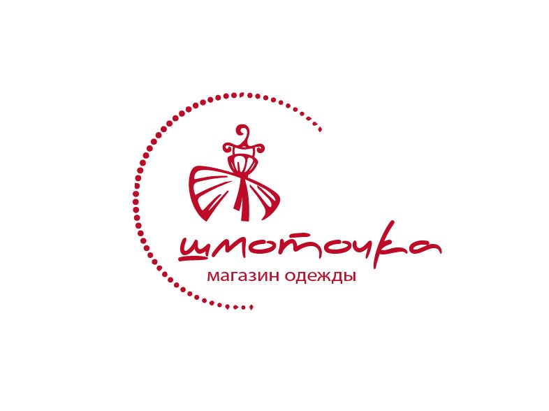 Логотип для Шмоточка - дизайнер 1911z