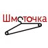 Логотип для Шмоточка - дизайнер ruslart
