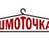 Логотип для Шмоточка - дизайнер ruslart