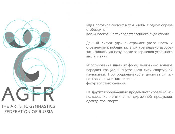 Логотип для ФСГР, ФЕДЕРАЦИЯ СПОРТИВНОЙ ГИМНАСТИКИ РОССИИ - дизайнер morhunov
