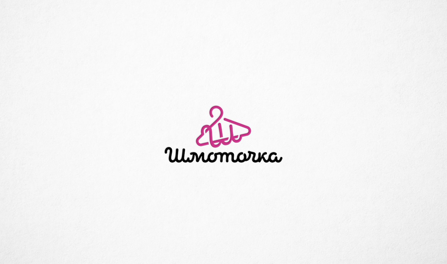 Логотип для Шмоточка - дизайнер BARS_PROD