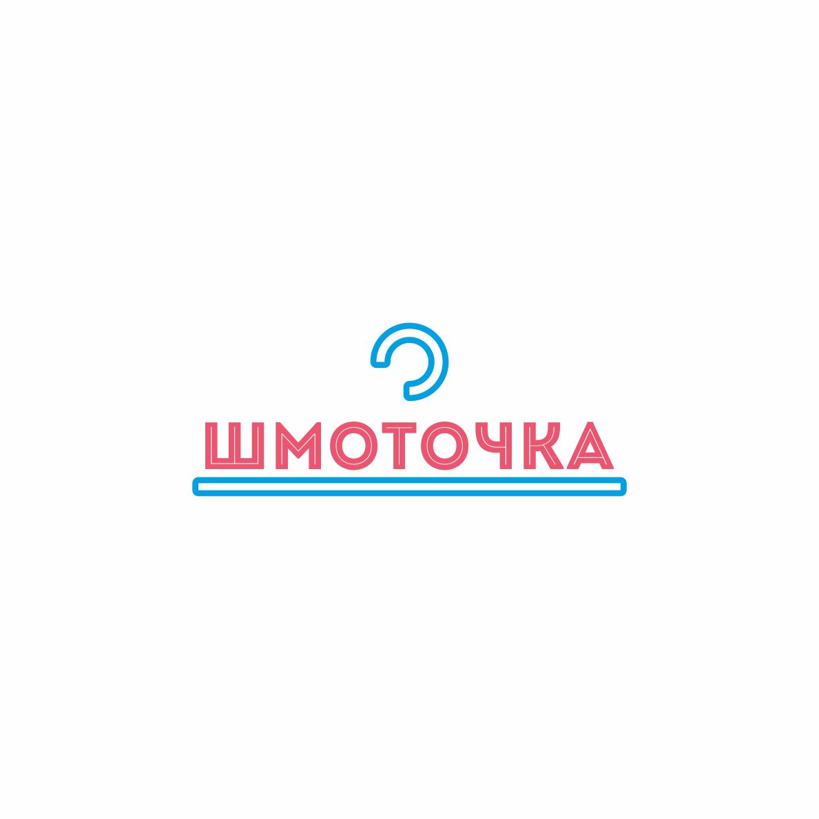 Логотип для Шмоточка - дизайнер ilim1973