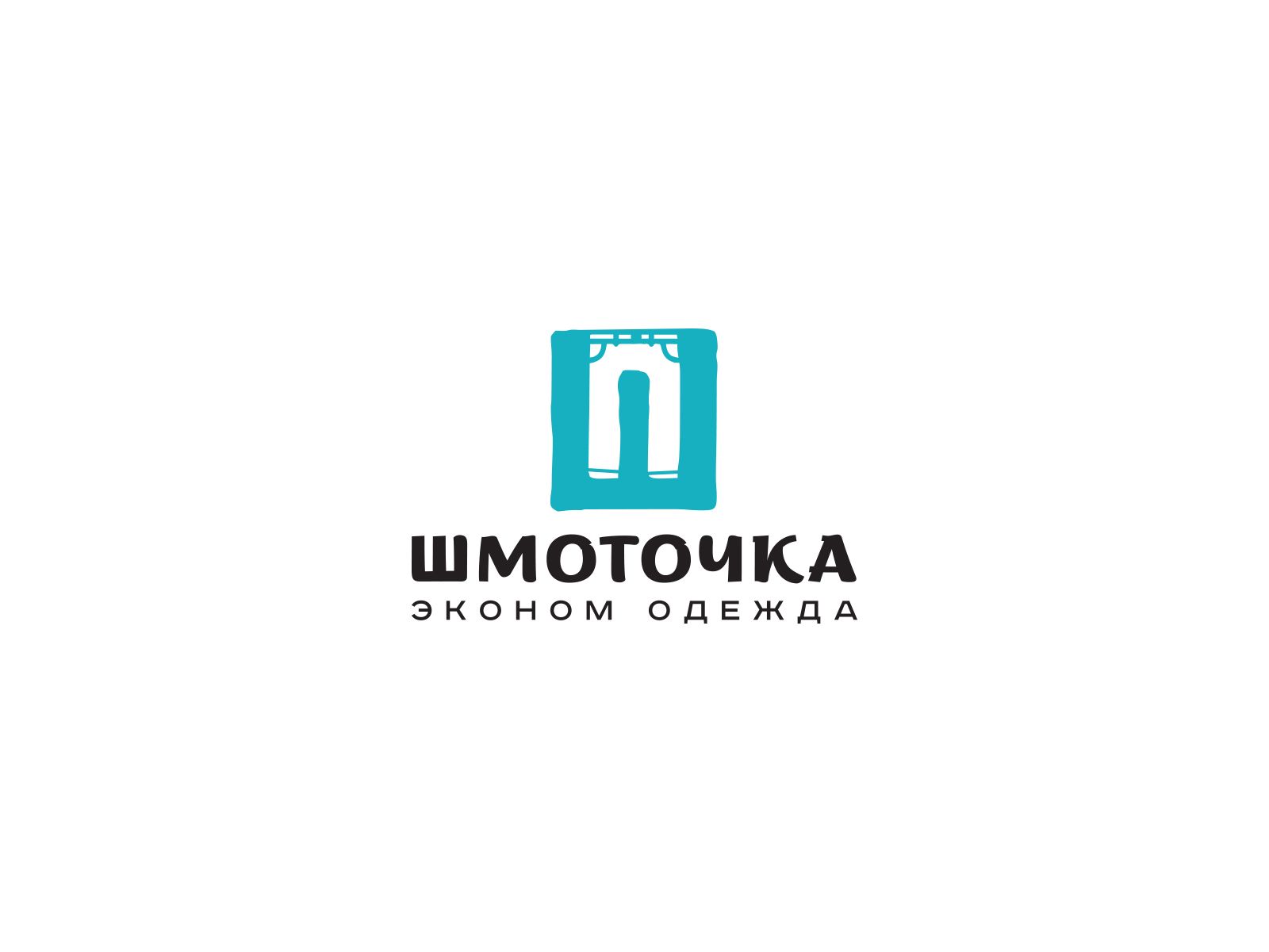 Логотип для Шмоточка - дизайнер funkielevis