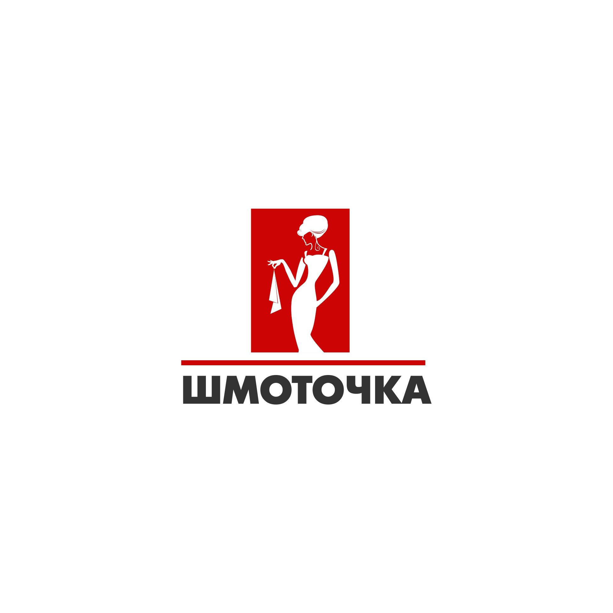Логотип для Шмоточка - дизайнер YUNGERTI