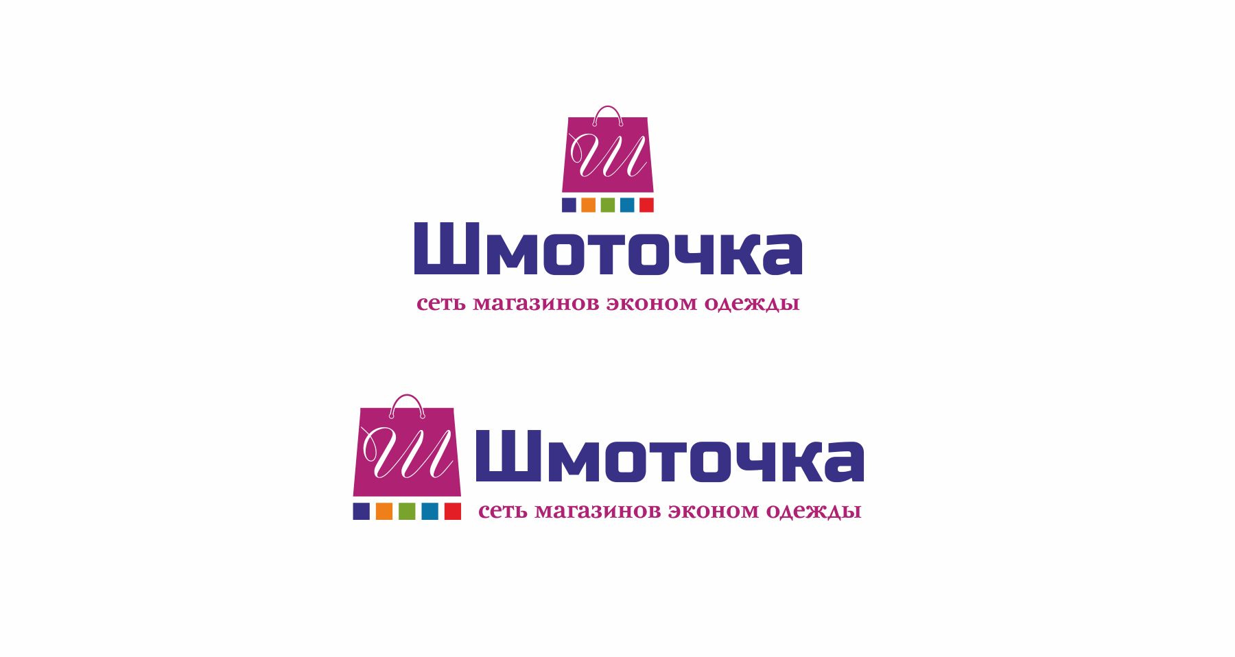 Логотип для Шмоточка - дизайнер alexsem001