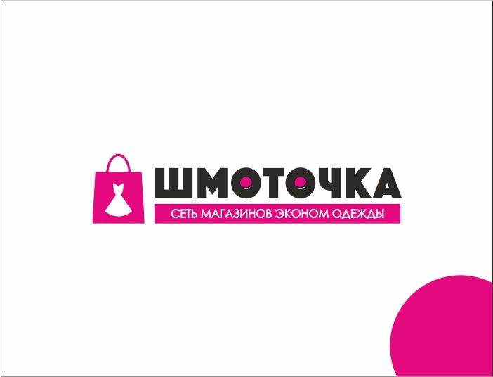 Логотип для Шмоточка - дизайнер ms_galleya