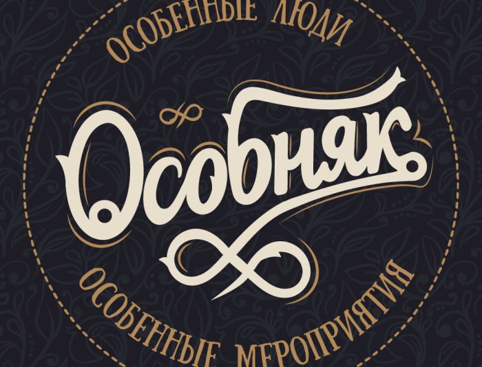 Логотип для Особняк - дизайнер Alesvo