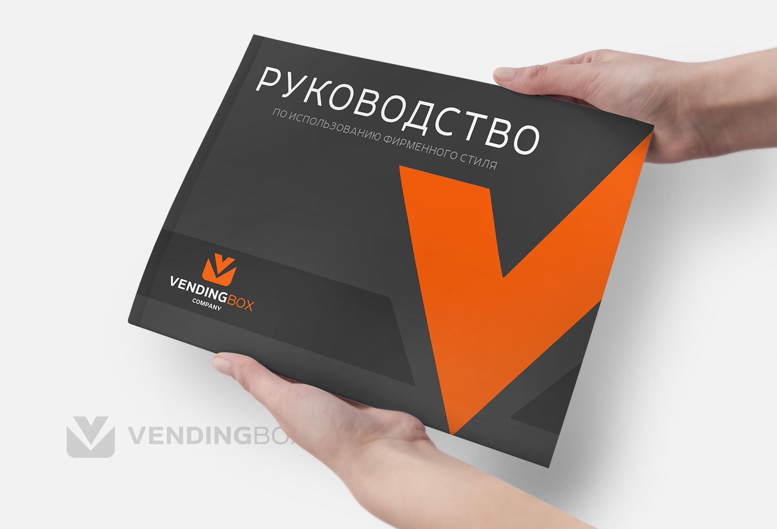 Брендбук для Вендинг аппарат Vending Box - дизайнер alex_bond