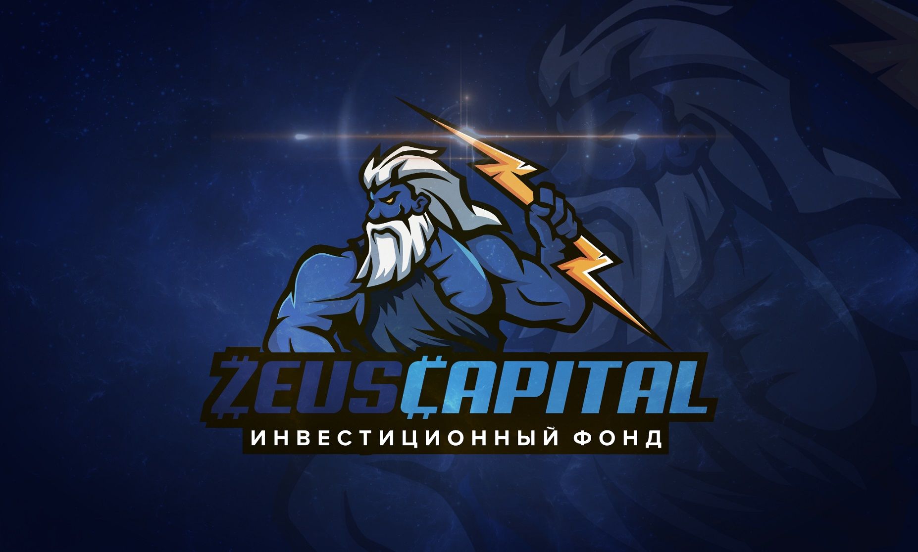Логотип для ZEUS CAPITAL - дизайнер Bed_Banana