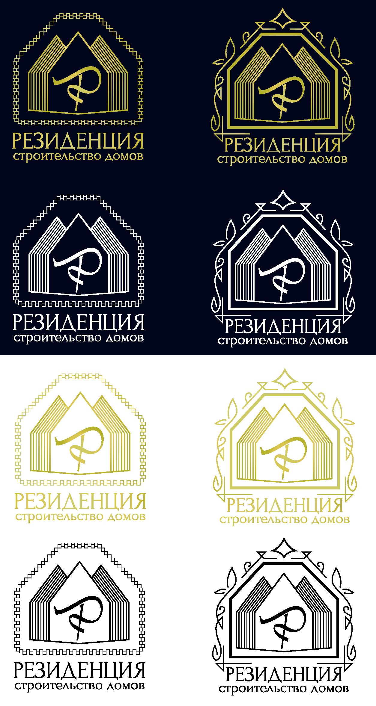 Логотип для Резиденция - дизайнер musickscyl