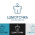 Логотип для Шмоточка - дизайнер OlliZotto