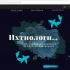 Landing page для Ихтиологи.рф - дизайнер papinviktor