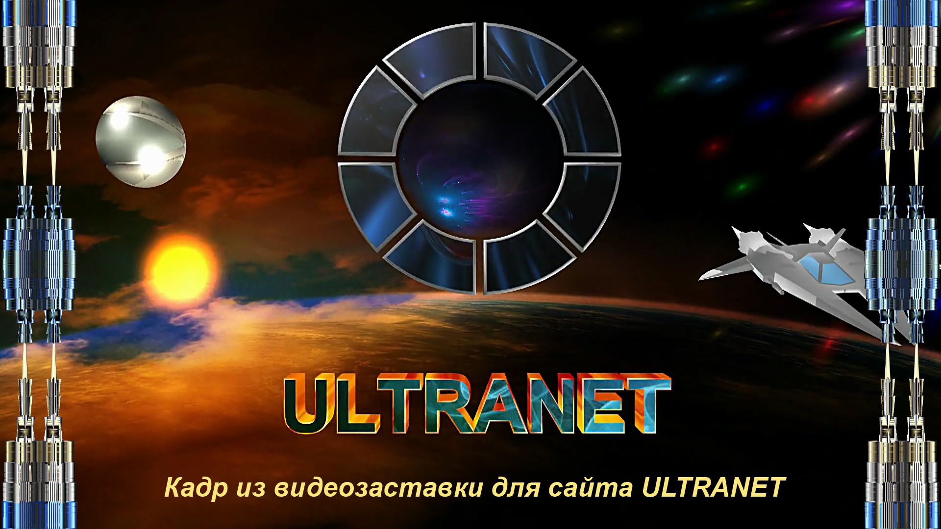 Веб-сайт для ULTRANET - дизайнер aleksmaster