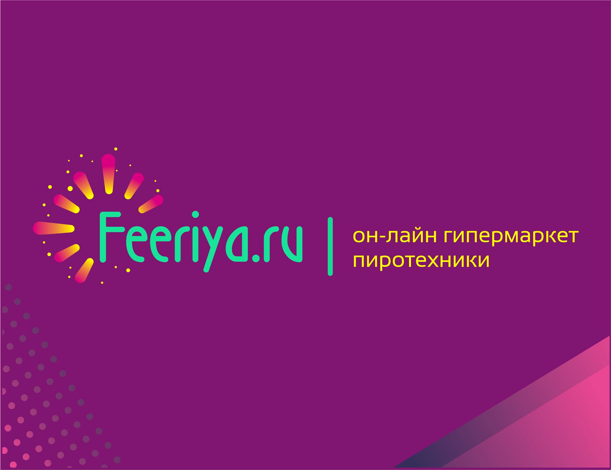 Логотип для feeriya.ru - дизайнер UnikumLogicum