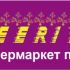 Логотип для feeriya.ru - дизайнер urec085