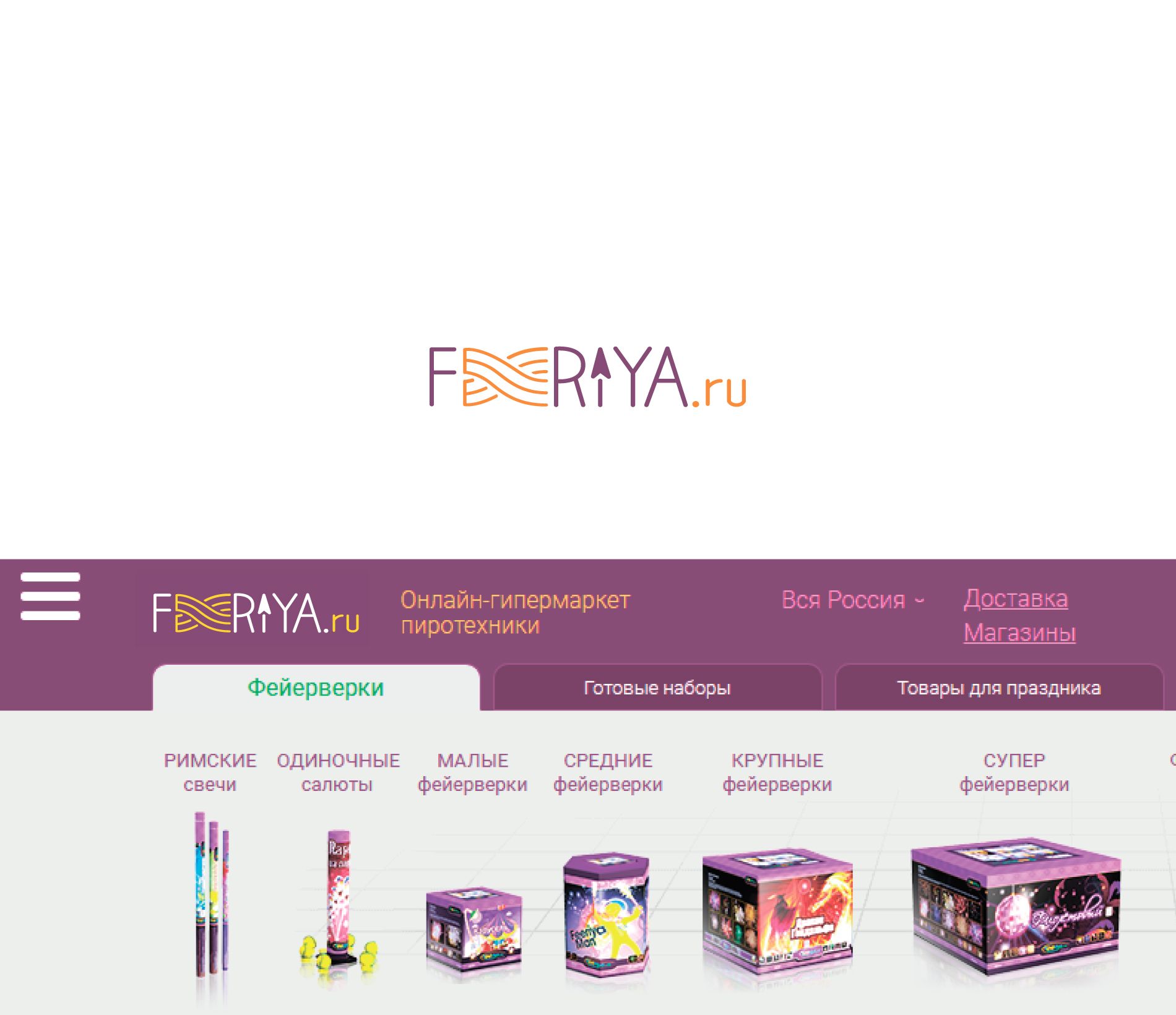 Логотип для feeriya.ru - дизайнер Le_onik