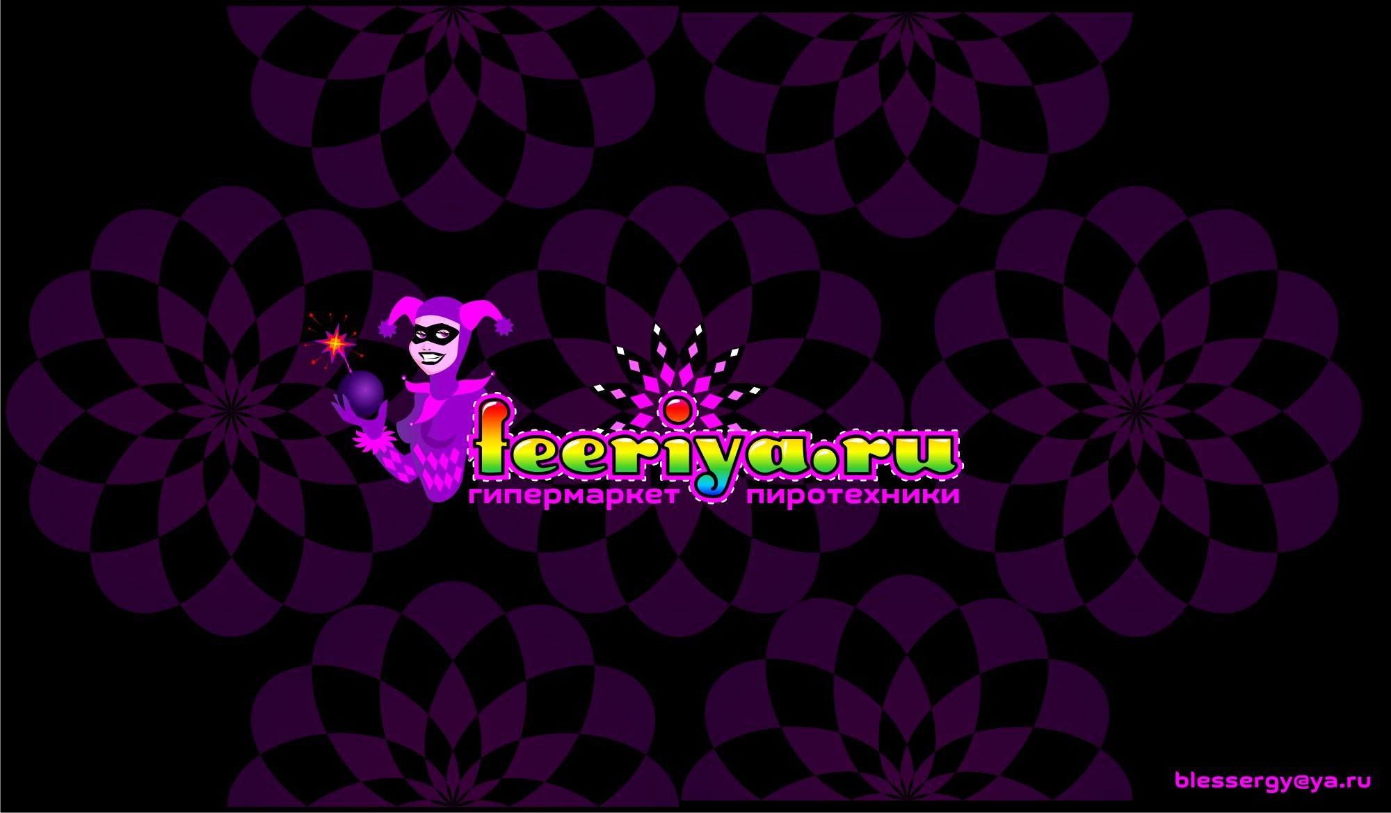 Логотип для feeriya.ru - дизайнер blessergy