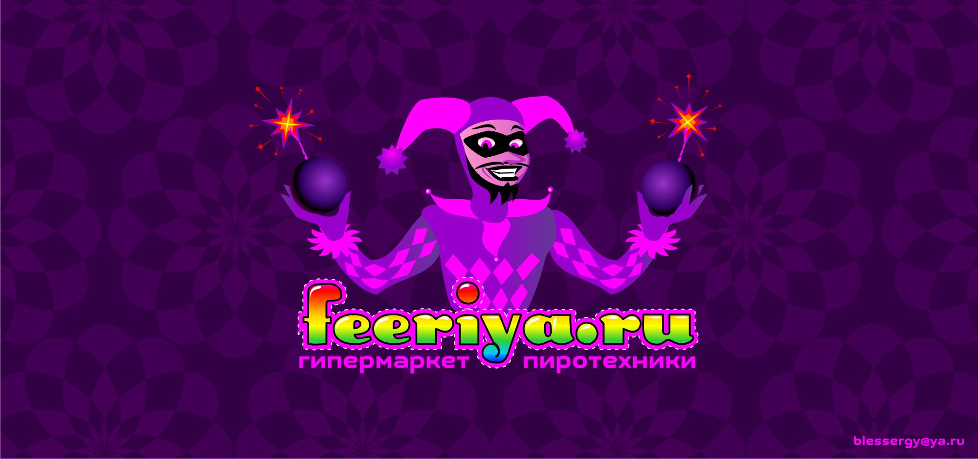 Логотип для feeriya.ru - дизайнер blessergy