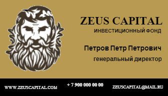 Zeus Capital Фирменный стиль - дизайнер Milena18