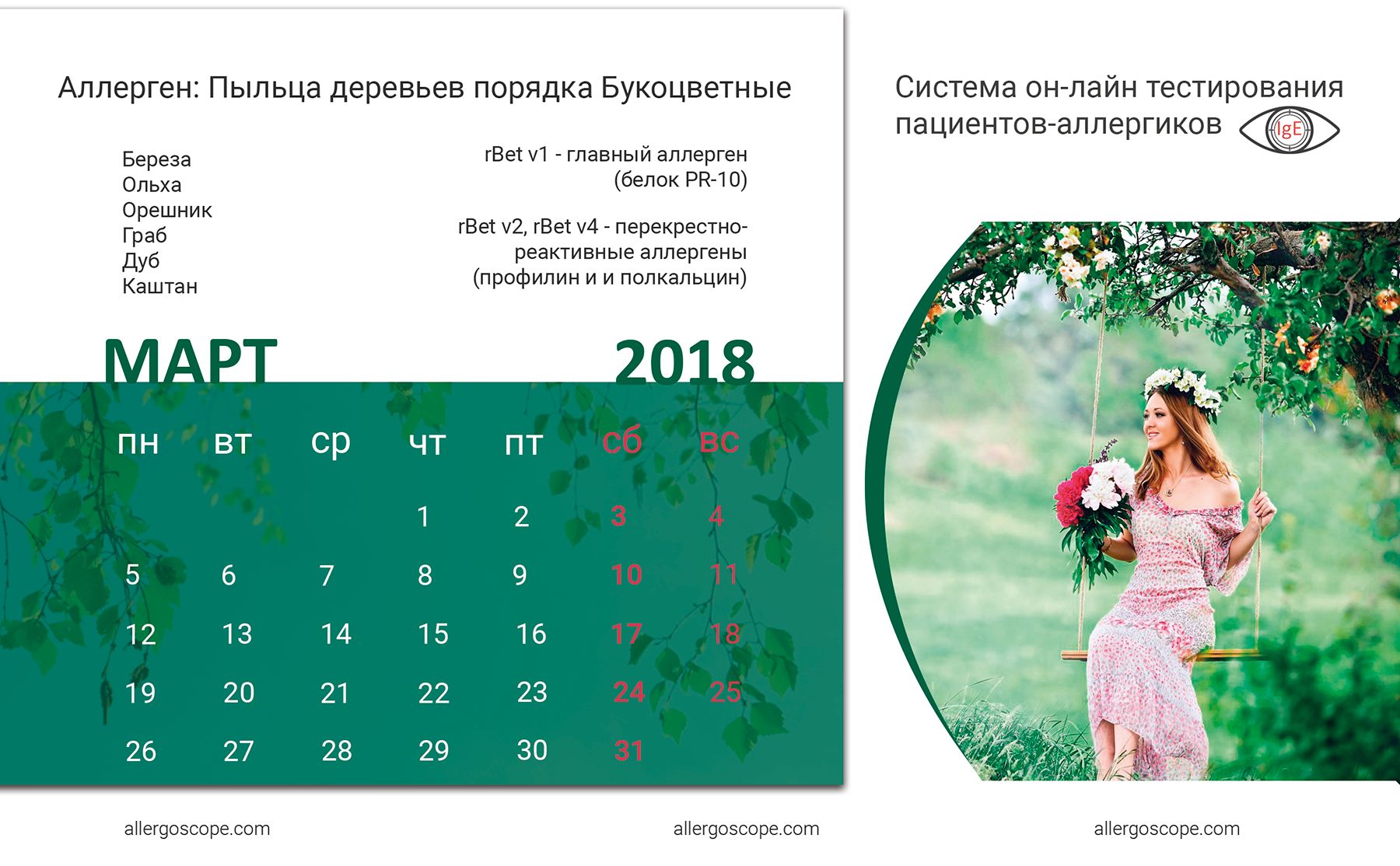 Настольный календарь (домик) - дизайнер OlyaSOVa