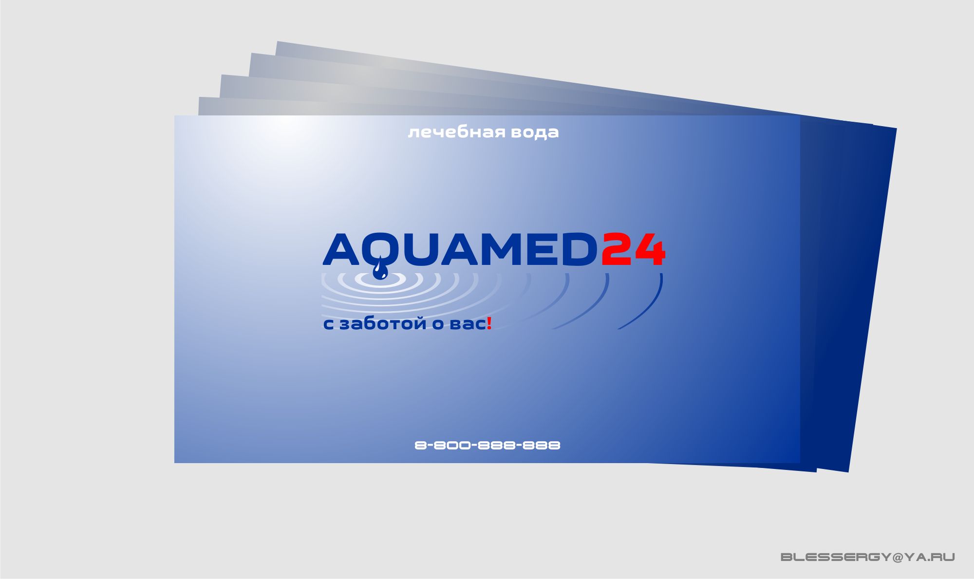 Лого и фирменный стиль для Aquamed24 - дизайнер blessergy