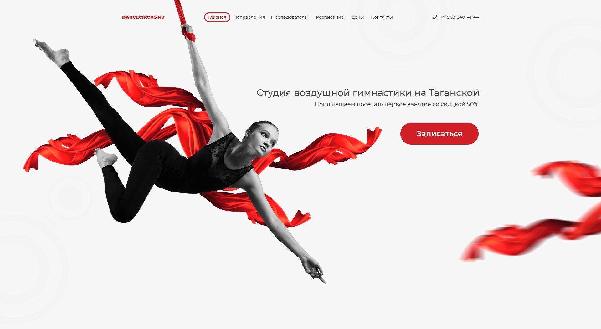Веб-сайт для dancecircus.ru - дизайнер Dmitry_Panarin