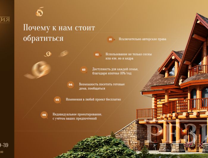 Веб-сайт для Резиденция - дизайнер Dmitry_Panarin