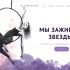 Веб-сайт для dancecircus.ru - дизайнер yliasunny