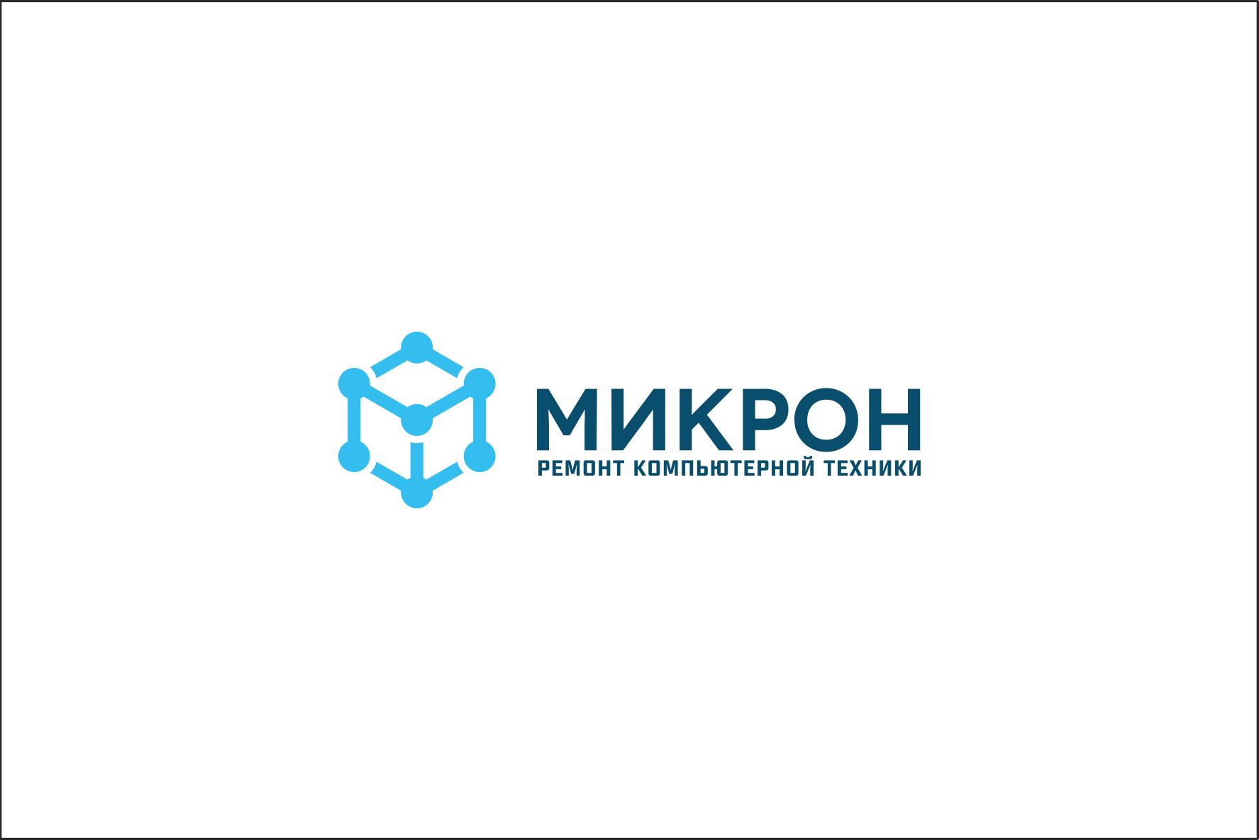 Логотип для сервисного центря по ремонту техники - Микрон - дизайнер erkin84m