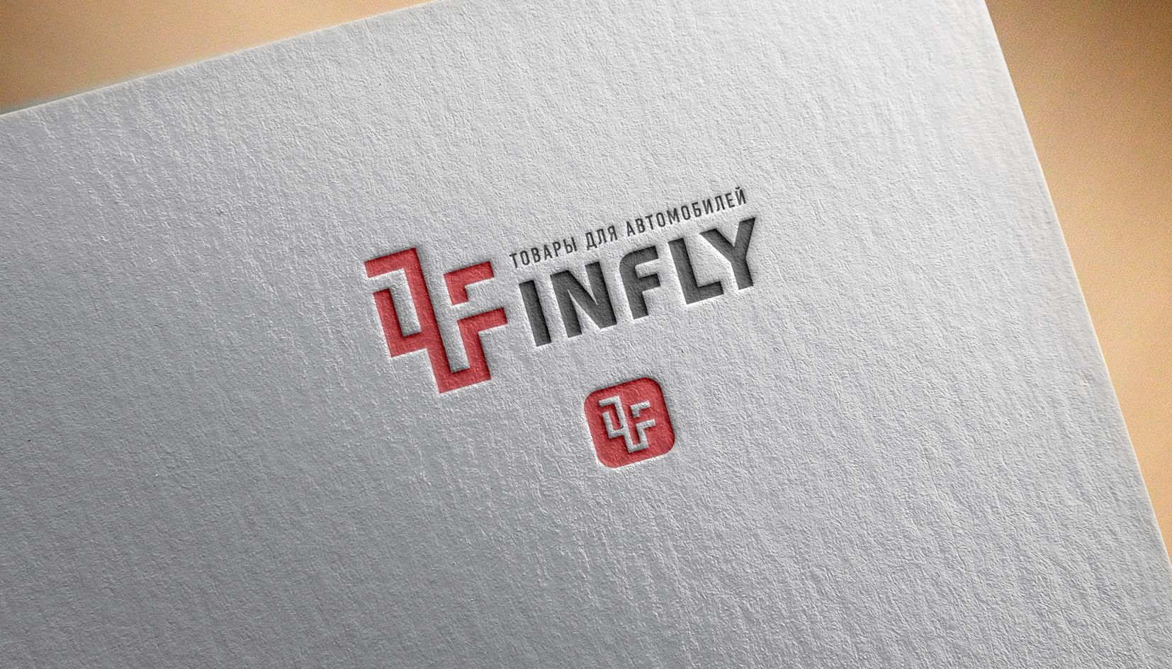 Логотип для INFLY - дизайнер andblin61
