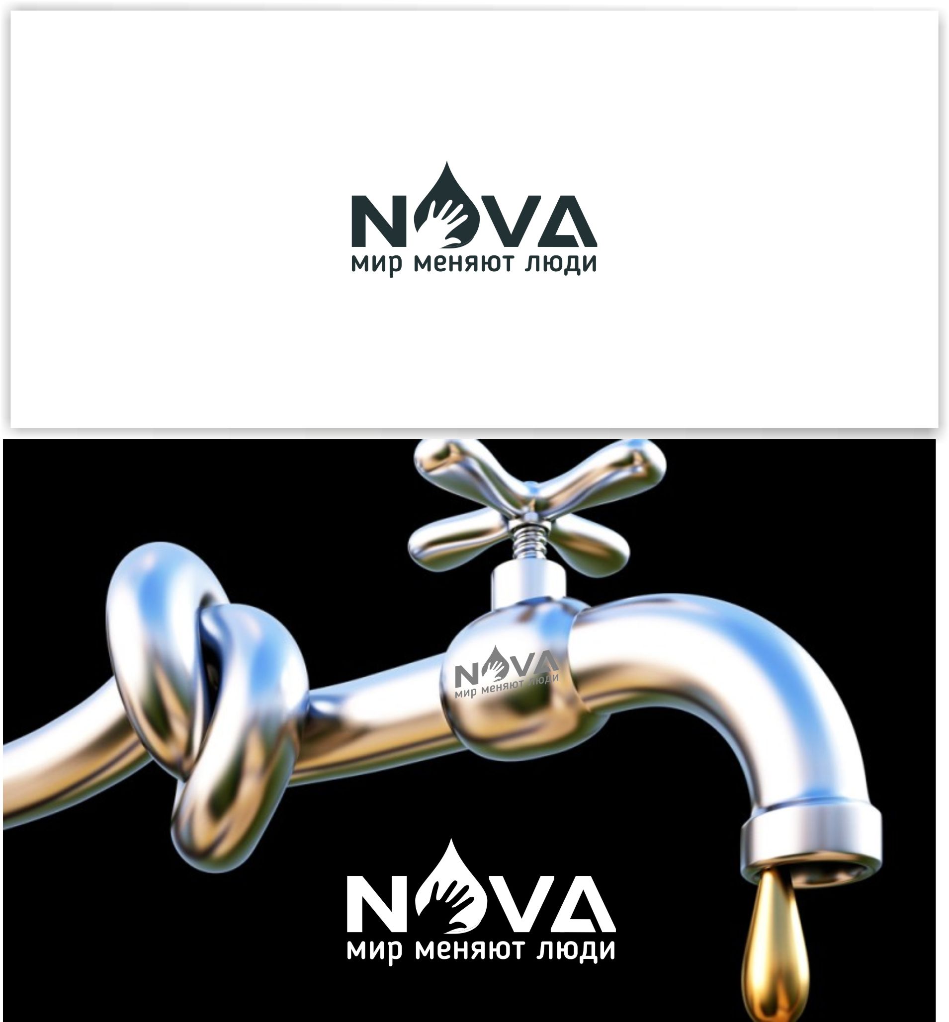 Логотип для Nova - дизайнер malito