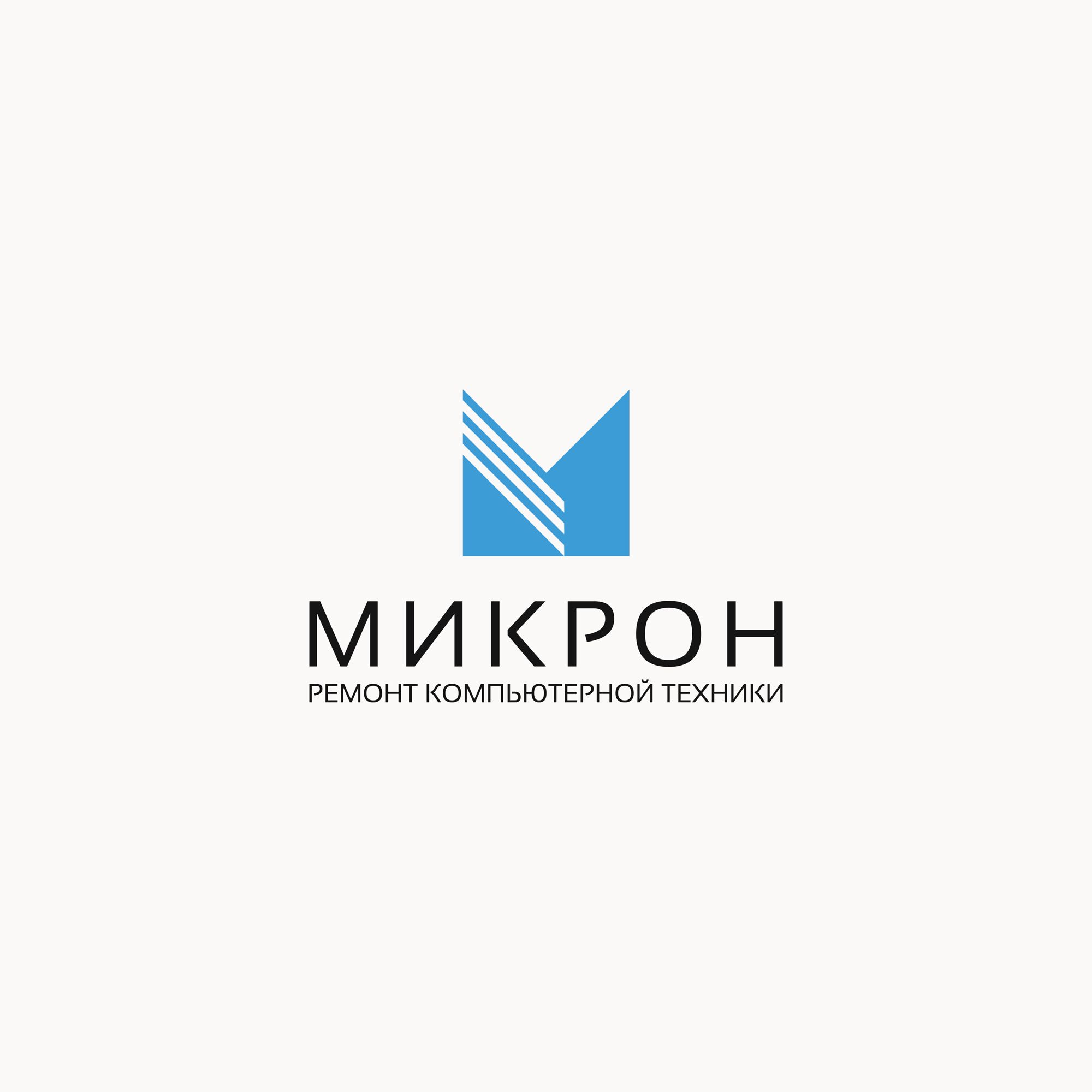 Логотип для сервисного центря по ремонту техники - Микрон - дизайнер V_Sofeev