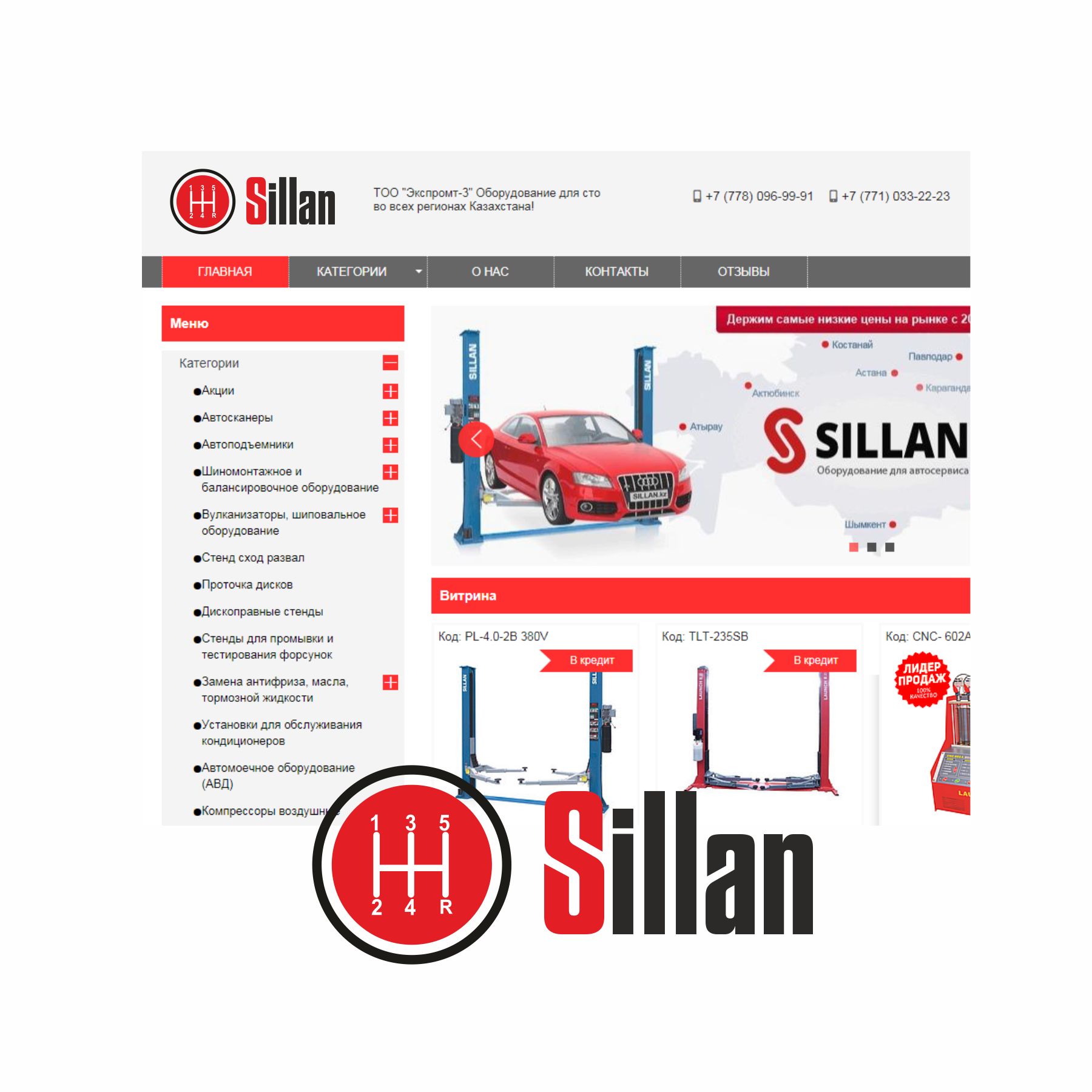 Логотип для Sillan - дизайнер ilim1973