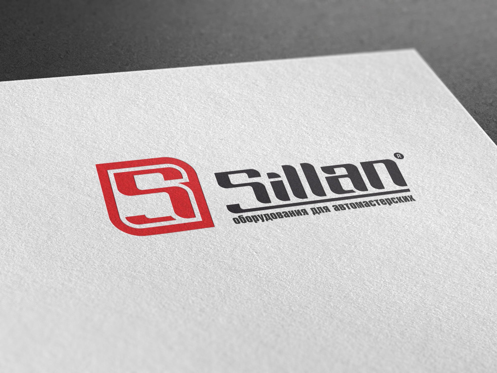 Логотип для Sillan - дизайнер erkin84m